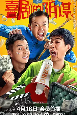 强的马，执拗的人：《神驹贾普鲁》的人马传奇2026-03-15 佳片有约 | 《飓风营救2》：姜还是老的辣？！