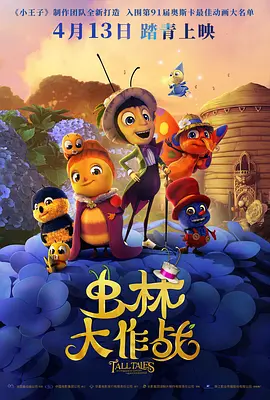 完结高清影视