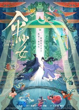 高清版在线观看