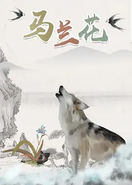 正片
