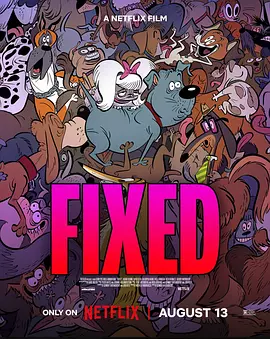 未删减电影