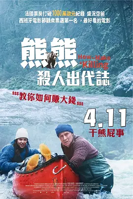 正片