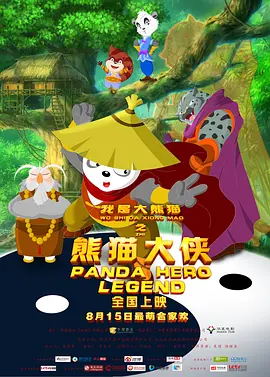 简繁英字幕