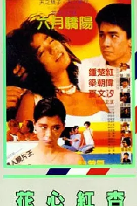 未删减电影