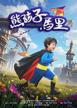 全集已更新粤语版