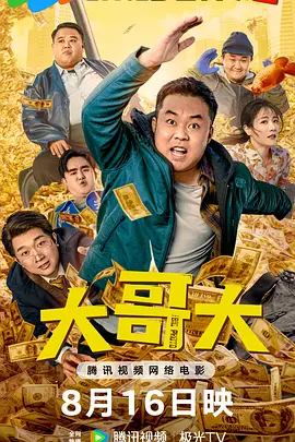 BD国语电影免费在线