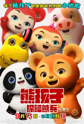高清立体3D