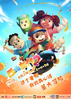 1947年11月，于洋来到兴山的东北电影制片厂，并参演了个人首部电影《留下他打老蒋》，在片中饰演解放军连长。