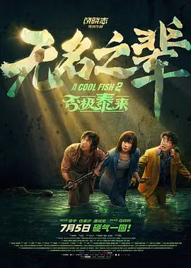 高清蓝光在线观看