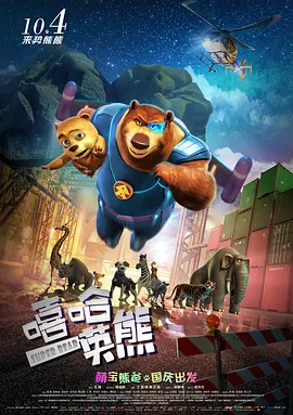超清HD高清在线观看
