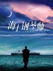 《法兰西特派》最新剧照曝光 “甜茶”满怀心事 2021-05-28 5月28日，韦斯·安德森的新作《法兰西特派》宣布将于10月22日在北美上映并公布了一张新剧照。