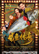 国语版