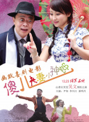 全集已更新粤语版