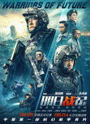 《金刚不坏》：解锁小人物之光 2025-09-28 电影《金刚不坏》即将上映，这部由乔杉、柳岩主演的影片，讲述一名曾误入歧途的男人“金刚”，在因车祸失去妻女并服刑出狱后，背负深深愧疚踏上自我救赎之路，于绝望中展现人性温暖与光辉的故事。