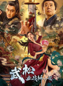 全集免费观看超清
