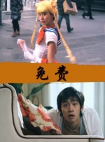 全集免费观看超清