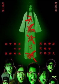 影片由梅尔·吉布森执导，马克·沃尔伯格、米歇尔·道克瑞、托弗·戈瑞斯等出演。