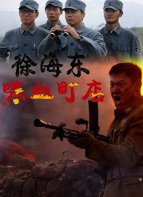 正片