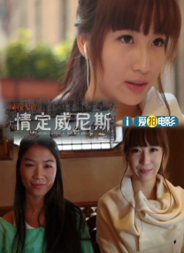 DVD无删减90分钟观看