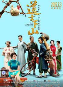 导演柯汶利携演员王传君、张钧甯、吴镇宇、王圣迪、蔡明、黄明昊、徐娇、李梦等出席活动，分享创作幕后。