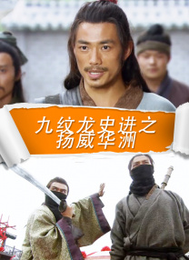 高清版在线观看