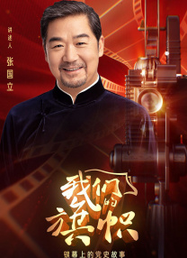 HD国语中字