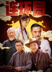 完结高清影视