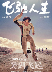 《异形：夺命舰》破7亿 《重生》连续五日获日冠 2024-09-09 2024年第36周（9.2-9.8）全国电影周票房2.89亿，观影人次超714万，全年电影票房累计336.95亿元。