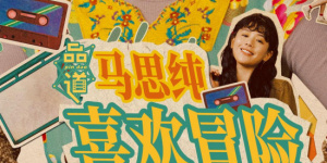 简繁英字幕